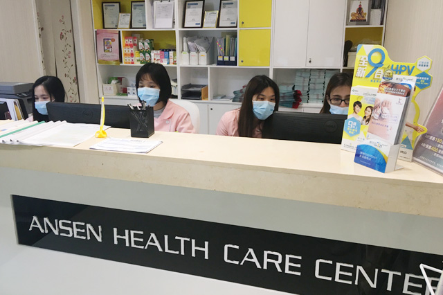 果洛分部 香港安盛医疗服务中心